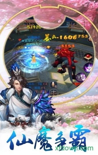 山海珍奇录安卓版图2