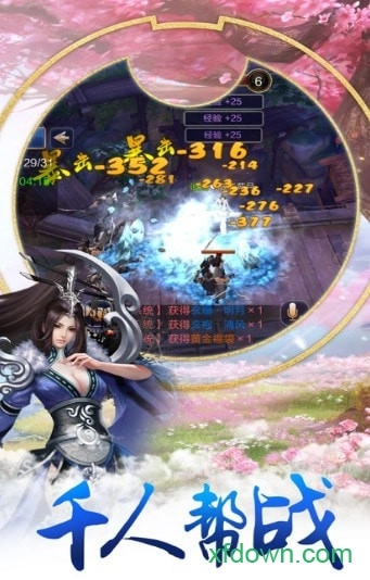 山海珍奇录安卓版图3