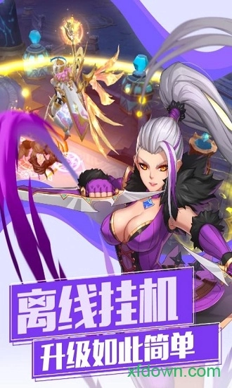 魔物勇者安卓版图4