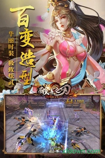 破军之刃安卓版图1