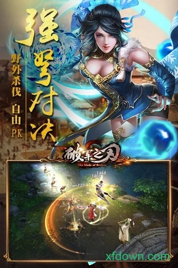 破军之刃安卓版图2
