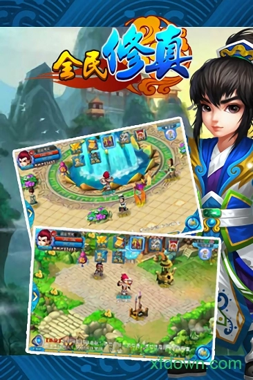 全民修真安卓版图2