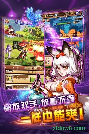 不服小天王游戏安卓版图1