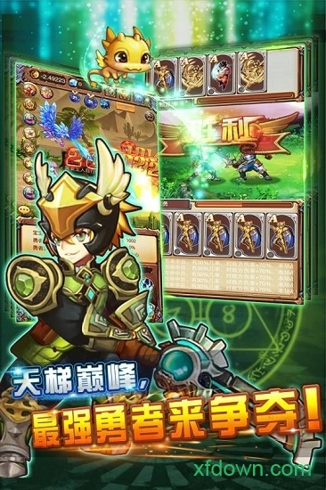 不服小天王游戏安卓版图2