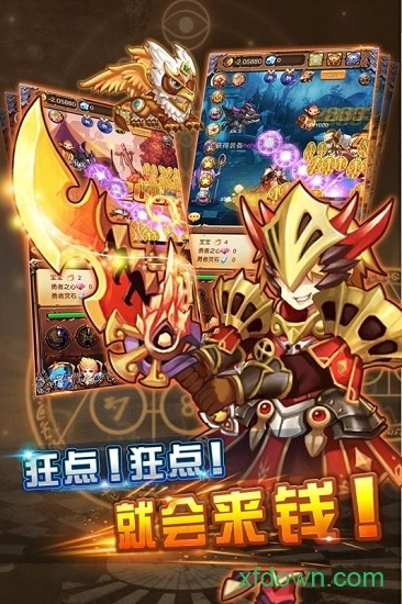 不服小天王游戏安卓版图3