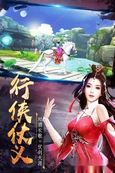 逸仙诀安卓版图3