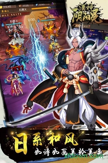 酒神阴阳冕安卓版