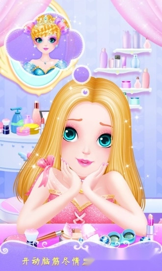 甜心公主美发屋安卓版图1