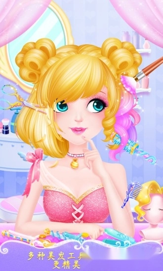 甜心公主美发屋安卓版图2