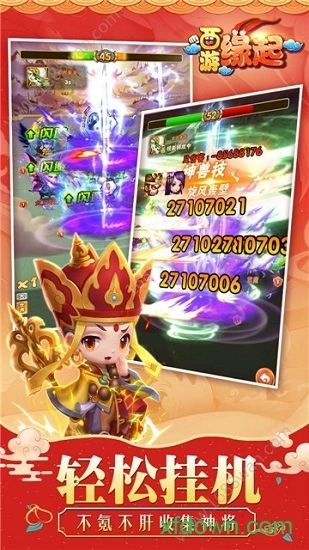 西游缘起最新版图2