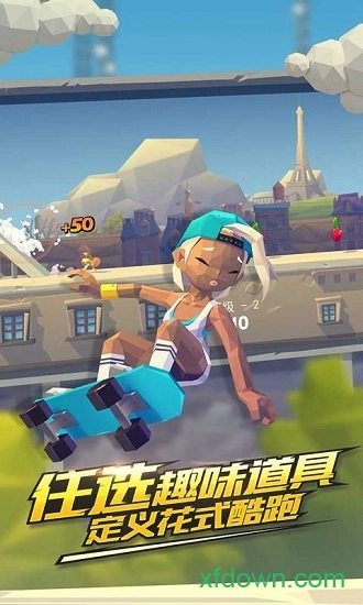 嘻哈酷跑安卓版