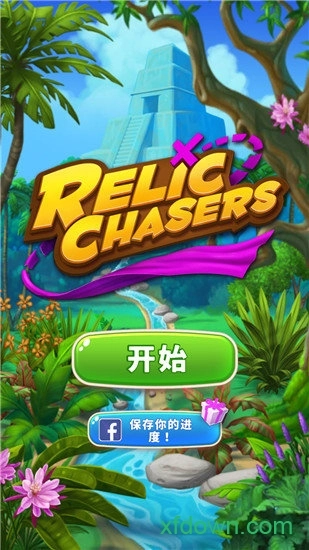 古物寻踪安卓版图3