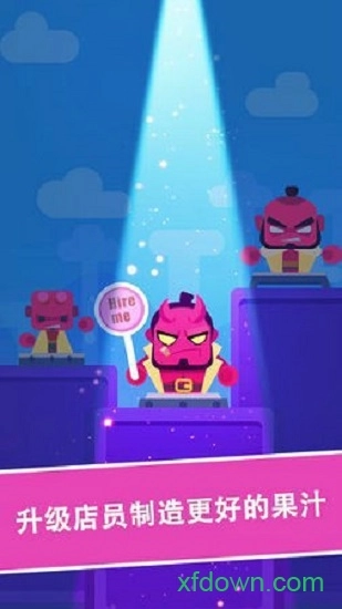 开心果汁店游戏安卓版图1