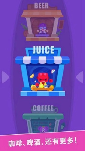开心果汁店游戏安卓版图3