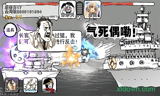 航公战航母安卓版图2