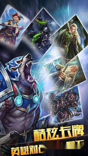 最强英雄安卓版图2