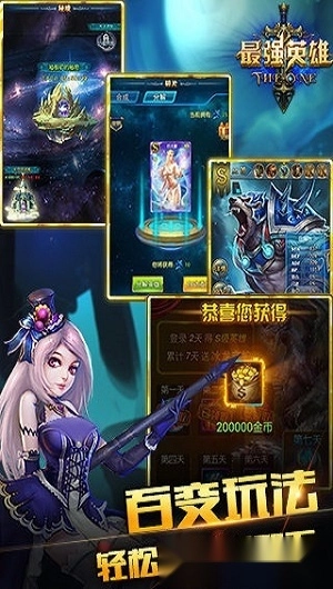 最强英雄安卓版图4