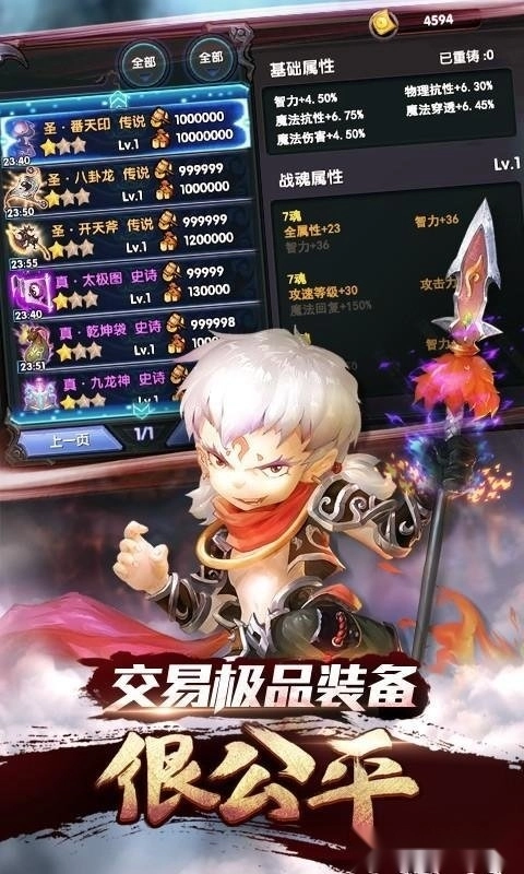 魔霸风暴安卓版(2)