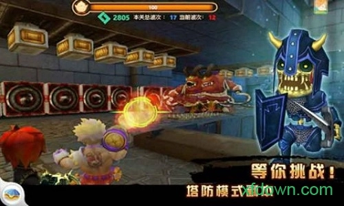 萌斗罗安卓版(3)