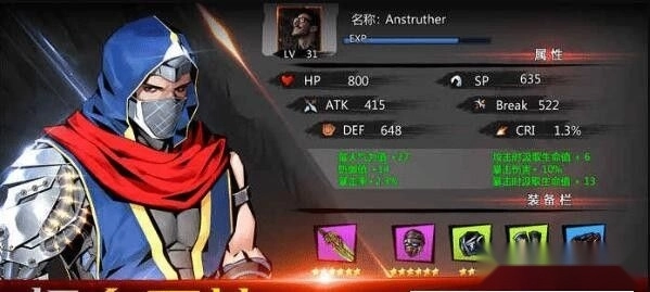 忍者传说手机版图3