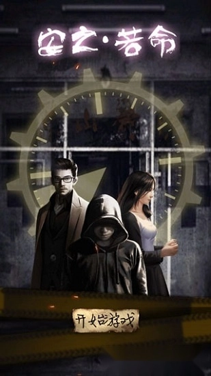 安之若命最新版截图4