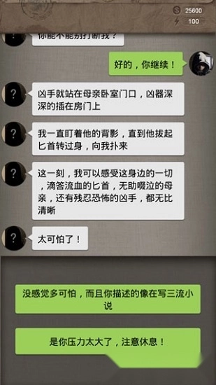 安之若命最新版截图3