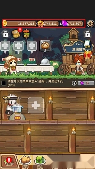 流浪餐厅厨神安卓版截图3