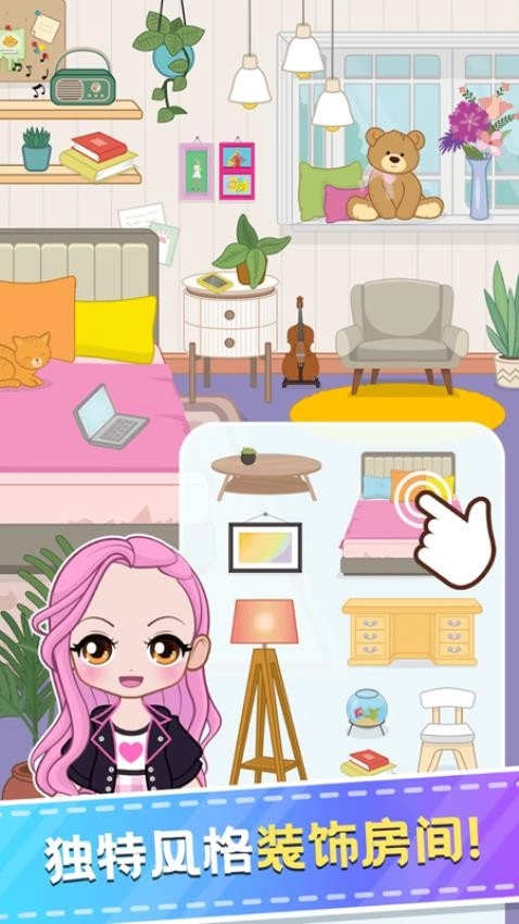 爱漂亮的女生游戏图1