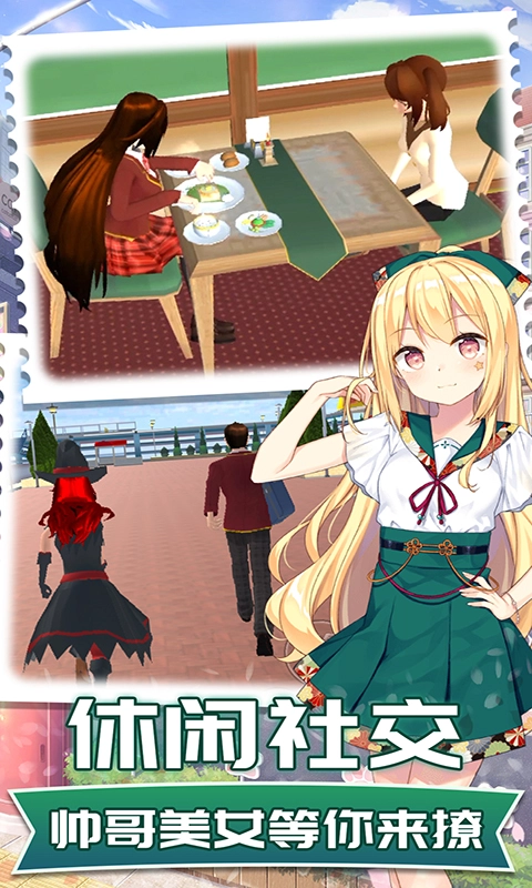 梦想校园恋爱图4