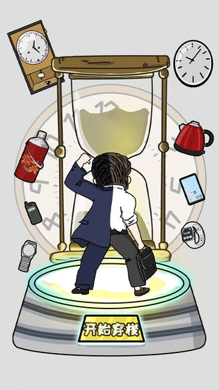 中国式富豪最新版图4