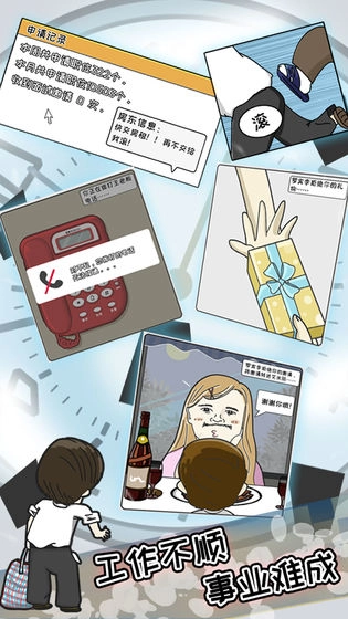 中国式富豪最新版图1