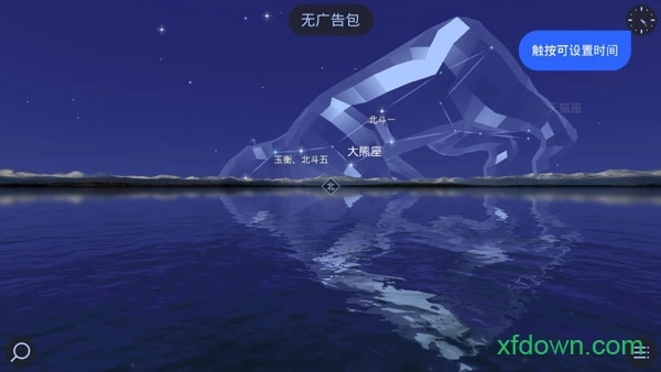 漫步星空2中文版图3