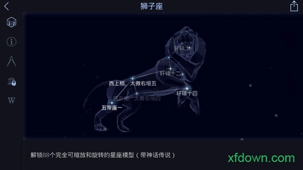 漫步星空2中文版图1