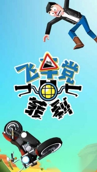 失控飛車最新版圖4