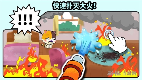 宝宝消防安全安卓版图2