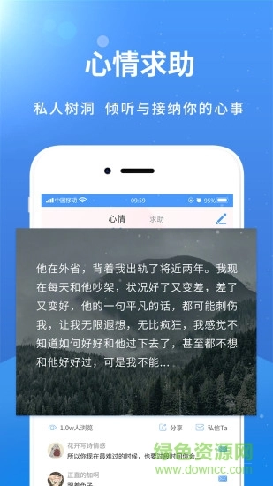赛客倾诉图3