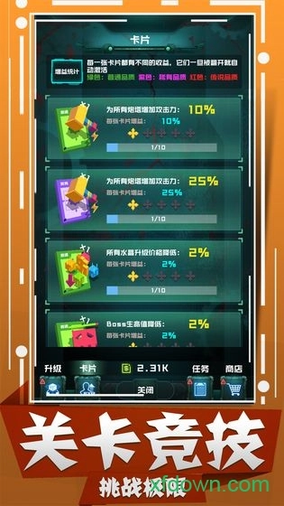 丧尸狂潮安卓版图1