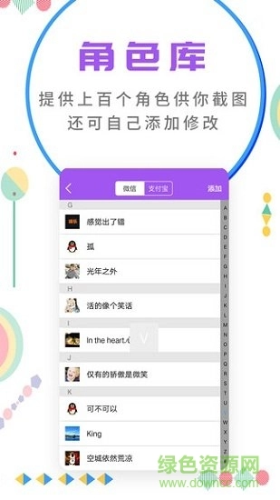 微商截图大师免费版图1