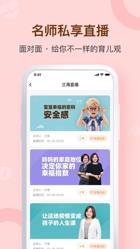 兰海说成长图5