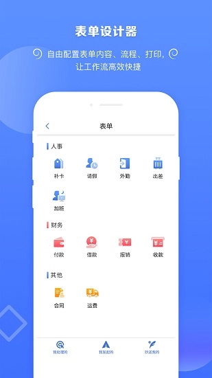 捷效办公-图1