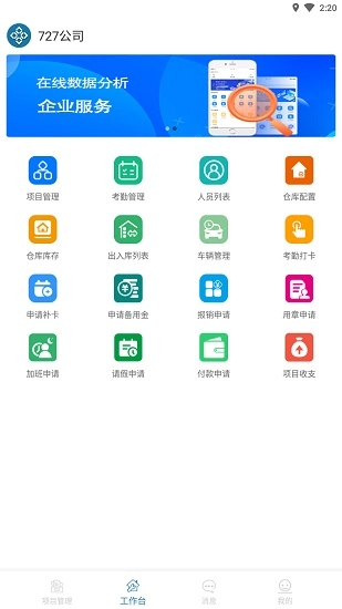 知工程软件图1