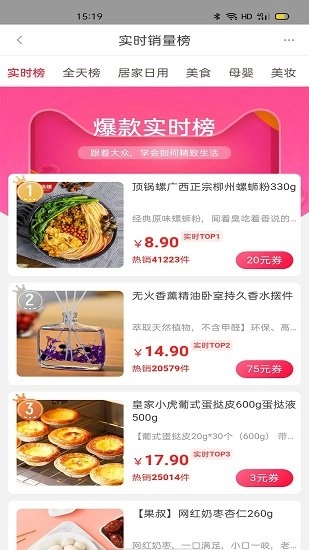 狍狍优选最新版