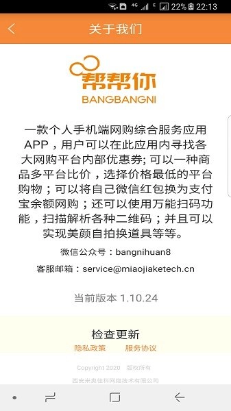 帮帮你最新版图1