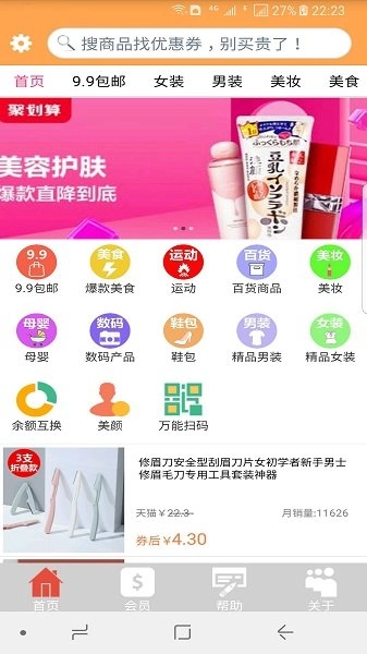 帮帮你最新版图2