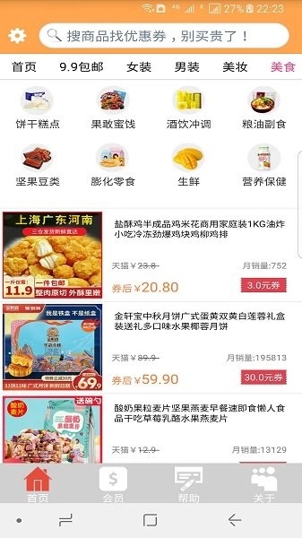 帮帮你最新版图3