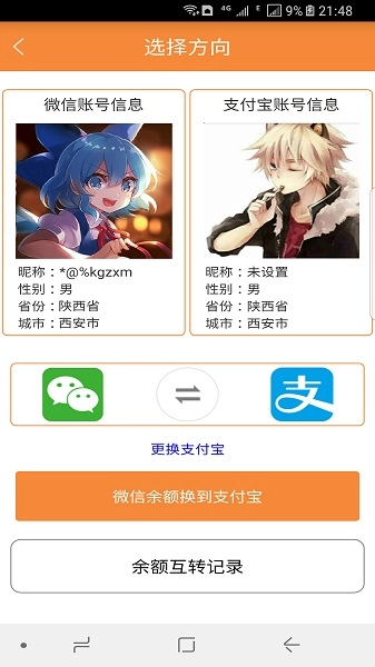 帮帮你最新版图4