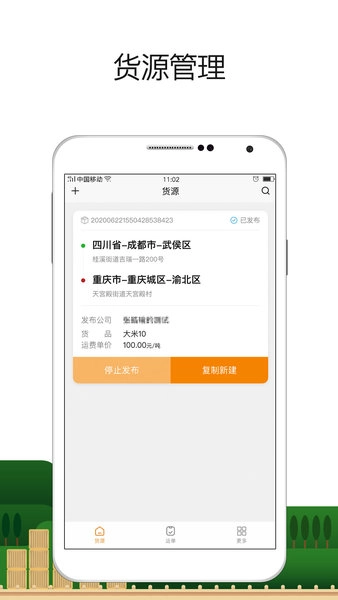 车小乙货主端图3