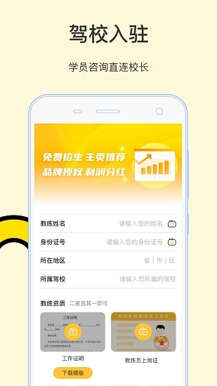 学车帝最新版图2