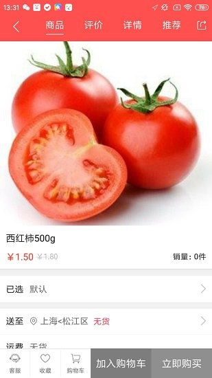 爱丢丢商城手机版图1