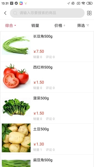 爱丢丢商城手机版图2